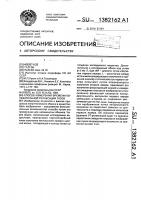 Способ измерения времени колебательной релаксации газов Способ измерения времени колебательной релаксации газов