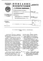 Зубчатая передача новикова спараллельными осями Зубчатая передача новикова спараллельными осями
