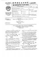 Способ получения оптически активных производных 9- дезоксипроста-5,9/10/ 13-триеновых кислот или их рацематов Способ получения оптически активных производных 9- дезоксипроста-5,9/10/ 13-триеновых кислот или их рацематов