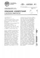 Устройство для контроля положения объектов в очистном забое Устройство для контроля положения объектов в очистном забое