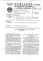 Способ ориентации режущих зерен алмазных инструментов Способ ориентации режущих зерен алмазных инструментов