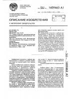 Способ извлечения жира из мелкой рыбы Способ извлечения жира из мелкой рыбы