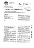 Пароструйный вакуумный насос Пароструйный вакуумный насос