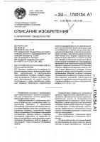 Устройство для охлаждения сыпучих материалов Устройство для охлаждения сыпучих материалов