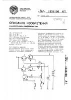 Усилитель мощности Усилитель мощности