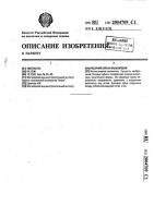 Рабочий орган рыхлителя Рабочий орган рыхлителя