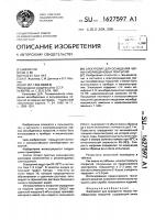 Электролит для осаждения черных молибденовых покрытий Электролит для осаждения черных молибденовых покрытий