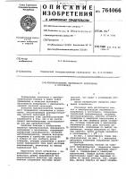 Преобразователь переменного напряжения в постоянное Преобразователь переменного напряжения в постоянное