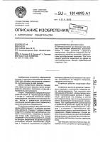Устройство для массажа Устройство для массажа