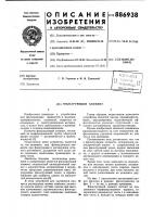 Фильтрующий элемент Фильтрующий элемент