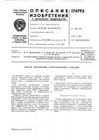 Всесоюзная •^ плтснтип • <-.т?;-;:;«чес[:ая б1-1ол;; отека Всесоюзная •^ плтснтип • <-.т?;-;:;«чес[:ая б1-1ол;; отека