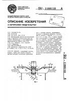 Аэратор Аэратор