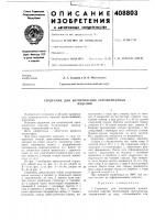 Сердечник для Сердечник для