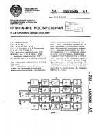 Измеритель длительности фронтов импульсов Измеритель длительности фронтов импульсов