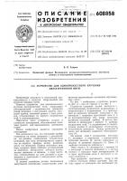 Устройство для однопроцессного кругения двухстренговой нити Устройство для однопроцессного кругения двухстренговой нити