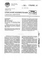 Способ ресурсных усталостных испытаний конструкции при случайном нагружении Способ ресурсных усталостных испытаний конструкции при случайном нагружении