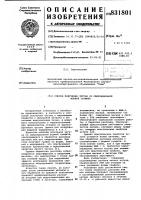 Способ получения чугуна со сфероидаль-ной формой графита Способ получения чугуна со сфероидаль-ной формой графита