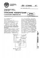 Многоканальный стабилизированный источник питания разнополярных напряжений Многоканальный стабилизированный источник питания разнополярных напряжений