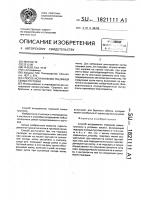 Способ исправления пчелиной семьи-трутовки Способ исправления пчелиной семьи-трутовки