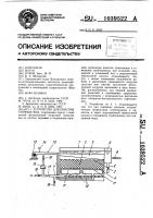 Устройство для очистки сточных вод Устройство для очистки сточных вод