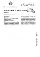 Способ приработки зубчатых пар Способ приработки зубчатых пар