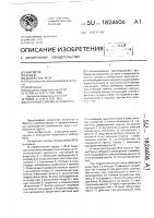 Источник сейсмических волн Источник сейсмических волн