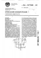 Устройство управления электроприводом транспортера Устройство управления электроприводом транспортера