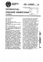 Автоматическое устройство (его варианты) Автоматическое устройство (его варианты)