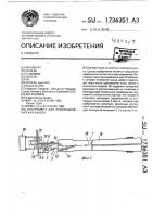 Инструмент для присоединения жил кабеля Инструмент для присоединения жил кабеля
