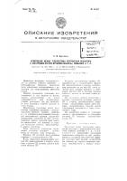 Уплотнение между плоскостями сопряжения редуктора с электродвигателем врубовой машины, комбайна и т.п. Уплотнение между плоскостями сопряжения редуктора с электродвигателем врубовой машины, комбайна и т.п.