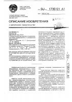 Способ запечатывания коробок и устройство для его осуществления Способ запечатывания коробок и устройство для его осуществления