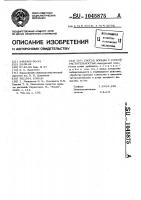 Способ борьбы с сорной растительностью Способ борьбы с сорной растительностью