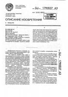 Способ слива нефти и нефтепродуктов из цистерны Способ слива нефти и нефтепродуктов из цистерны