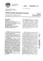 Электродиализатор Электродиализатор