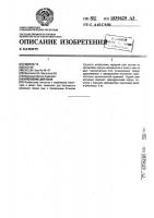 Крепление для лыж Крепление для лыж