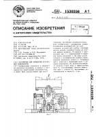 Устройство для обработки резьбовой поверхности Устройство для обработки резьбовой поверхности