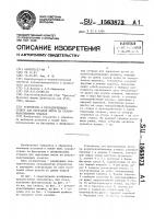 Устройство к металлорежущему станку для нарезания ниток на резьбонакатывающих плашках Устройство к металлорежущему станку для нарезания ниток на резьбонакатывающих плашках