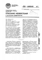 Фазовый дискриминатор Фазовый дискриминатор