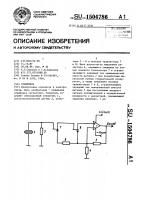 Усилитель Усилитель