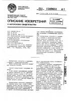 Способ определения сенсибилизации организма к промышленным аллергенам Способ определения сенсибилизации организма к промышленным аллергенам