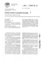 Центробежный насос Центробежный насос