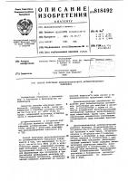 Способ получения деоксинаразино-вого антибиотического комплекса Способ получения деоксинаразино-вого антибиотического комплекса
