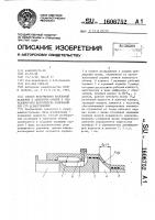 Способ возбуждения колебаний давления в замкнутом объеме и гидравлический возбудитель колебаний для его осуществления Способ возбуждения колебаний давления в замкнутом объеме и гидравлический возбудитель колебаний для его осуществления