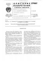 Токовое реле Токовое реле