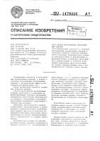Способ изготовления декоративных изделий Способ изготовления декоративных изделий