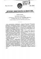 Трансляция системы бодо Трансляция системы бодо