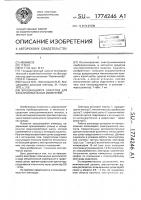 Вращающийся электрод для электрохимических измерений Вращающийся электрод для электрохимических измерений