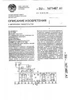 Устройство для защиты линий электропередачи Устройство для защиты линий электропередачи