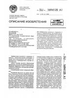 Способ эндопротезирования тазобедренного сустава Способ эндопротезирования тазобедренного сустава