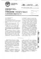 Устройство для формирования обратной стороны кольцевого сварного шва Устройство для формирования обратной стороны кольцевого сварного шва